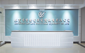 東莞贊揚(yáng)機(jī)械公司前臺